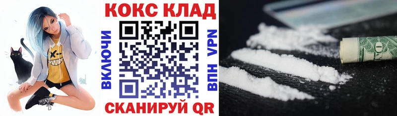 КОКАИН 99%  Мензелинск 