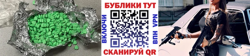 Экстази таблы  Мензелинск 