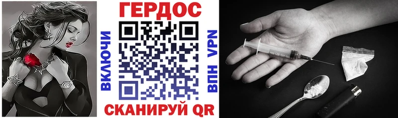 Героин хмурый  Мензелинск 
