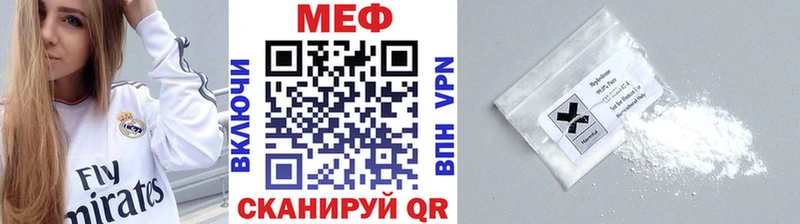 купить   Мензелинск  МЕФ кристаллы 